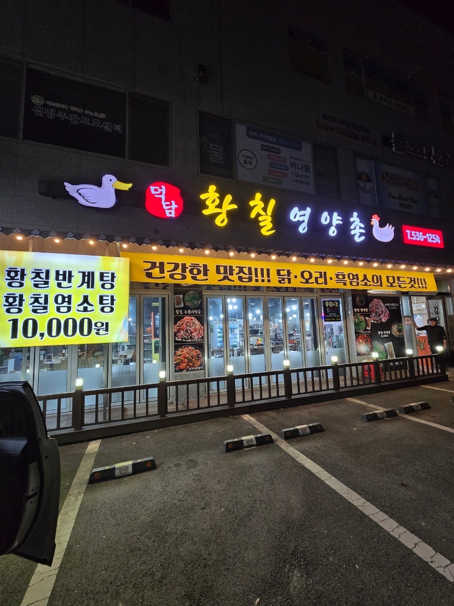 Hwangchilyeongyangchon photo 4