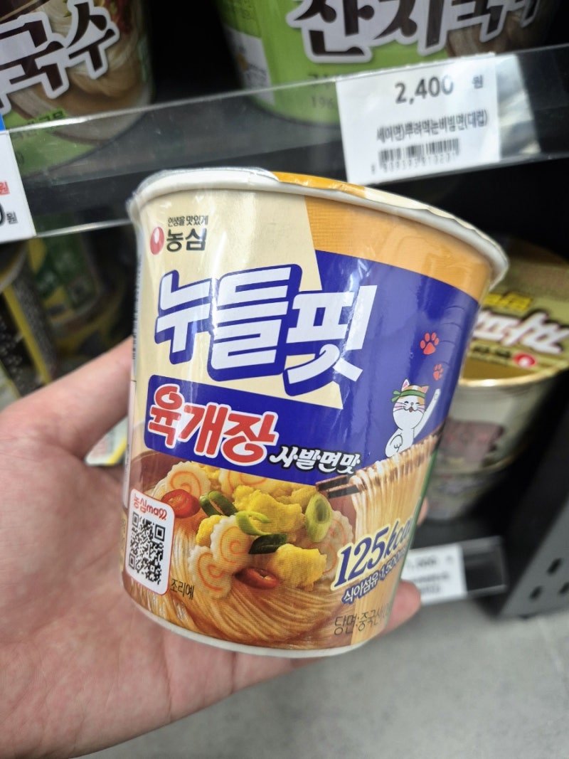 농심 누들핏 육개장사발면맛 솔직 후기, 가볍게 먹기 좋은다이어트 라면