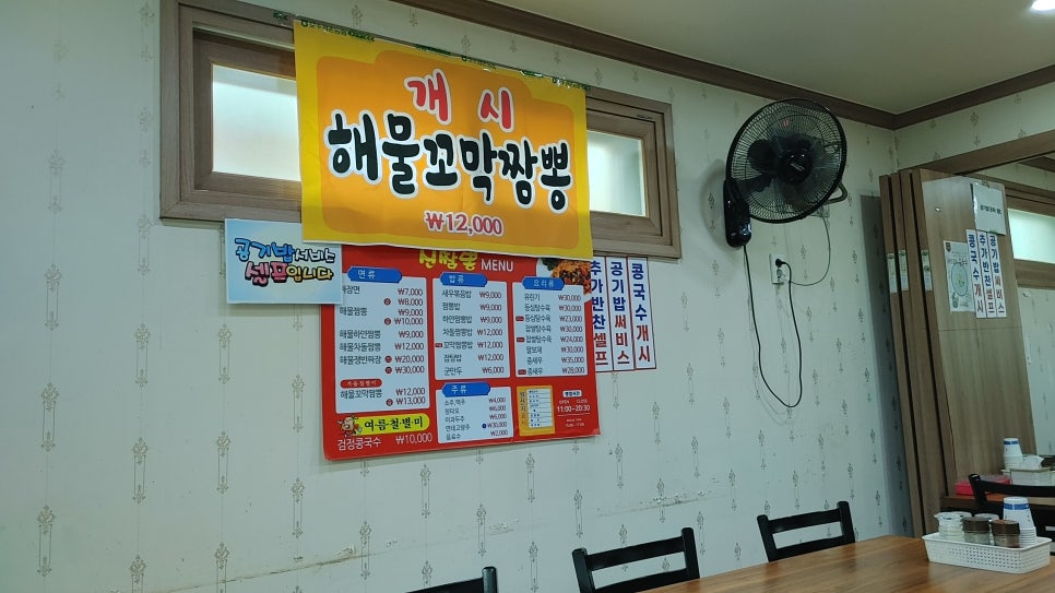 신짬뽕 사진 2