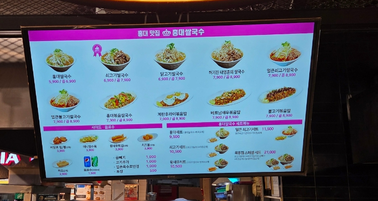 홍대쌀국수 목동점 사진 5