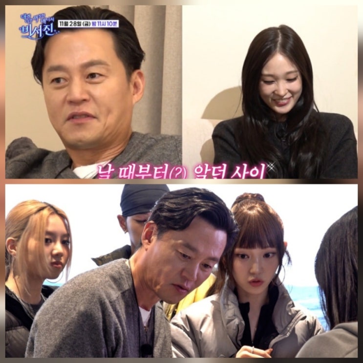 비서진 이서진 올데프 애니 '날 때부터 알던 사이' 근황 나이