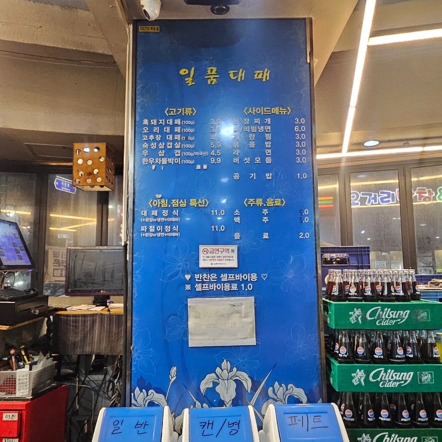인생대패삼겹 인천간석점 사진 3