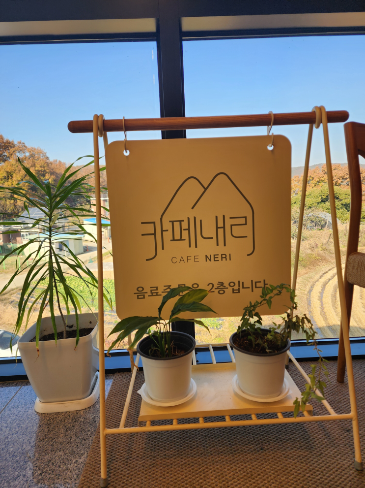  화성 봉담 카페 내리 743  채광이 좋은 통뷰 맛집