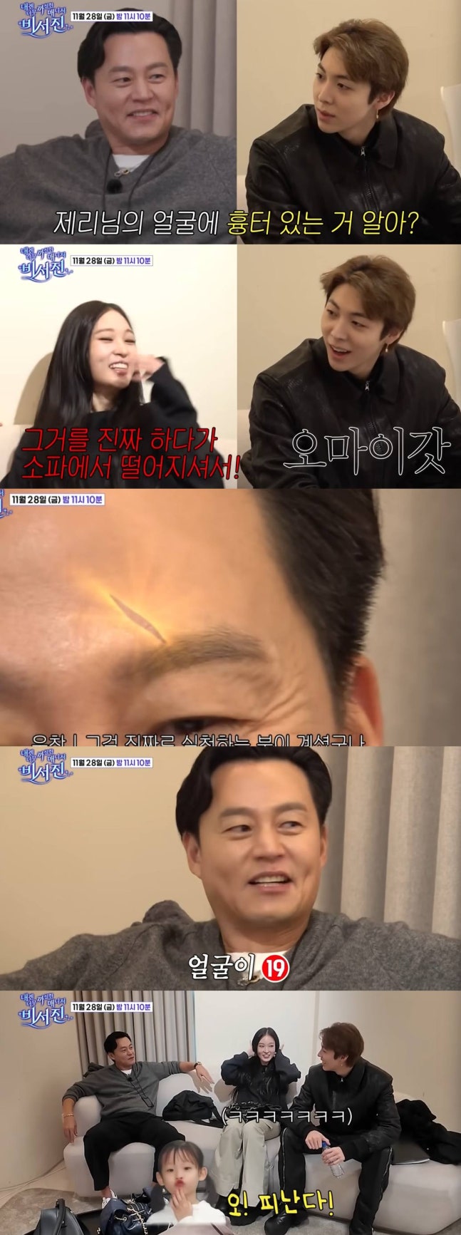 <b>이서진</b>, 이마 <b>흉터</b>의 비밀 공개! "<b>신세계</b> 家에서 애니 아빠와 술... 