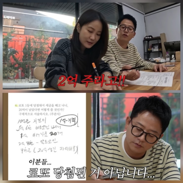 김준호 김지민 부부 갈등과 비트코인 투자 결혼 중간고사