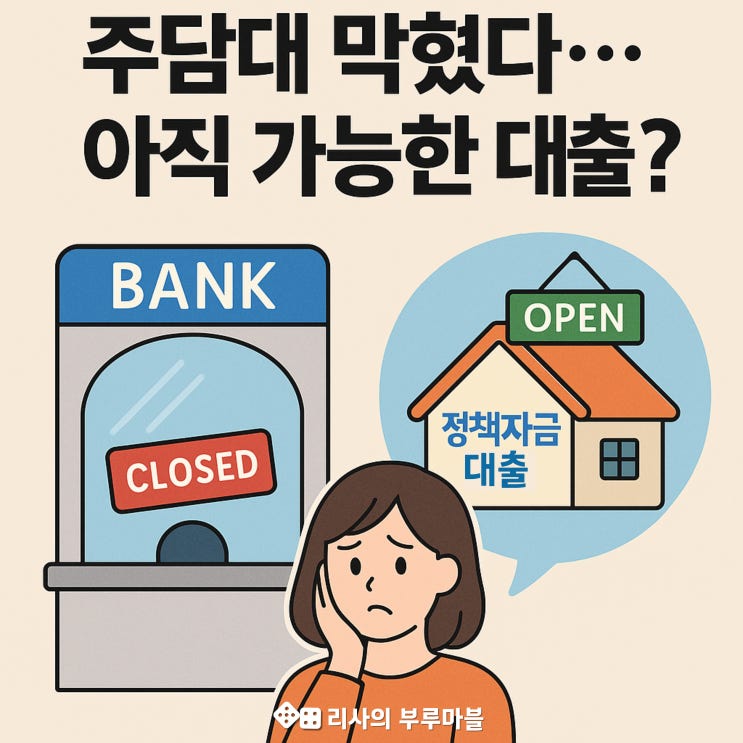  주담대 닫히니, 여기로 몰린다?