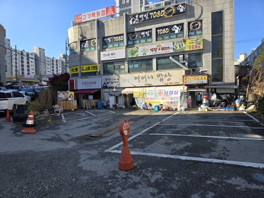 어머니밥상 사진 2