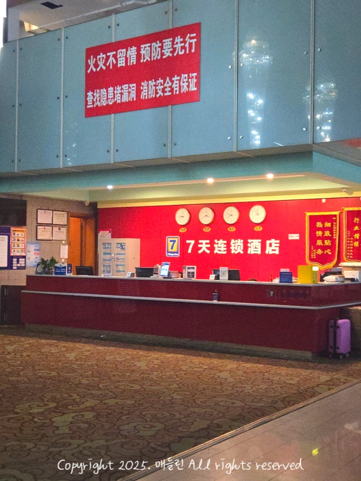  베이징 서우두 공항 근처 숙소 7天连锁酒店 세븐데이즈인 호텔 하루 만원 가성비 좋아