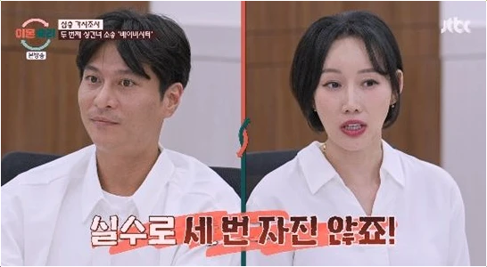  서장훈이 경악한 베이비시터 외도 남편의 충격적인 실체! JTBC 이혼숙려캠프 17기