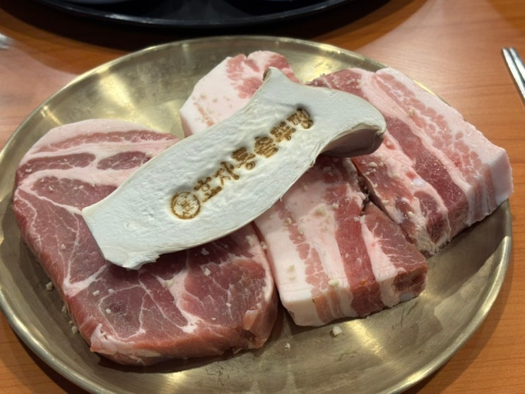  평택 고덕 고기 맛집, 효자동솥뚜껑 삼겹살+꽃목살3인분 후기