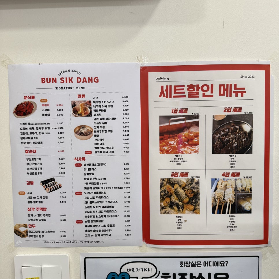 분식당 사진 2