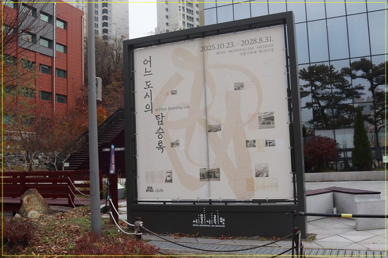 Seoul Girok-won, Exhibition Space, Exhibition Room 1