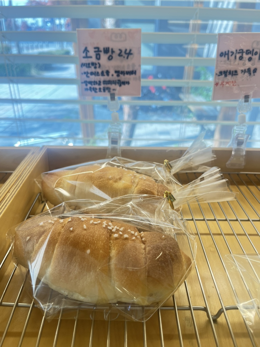 훈이제빵소 사진 1