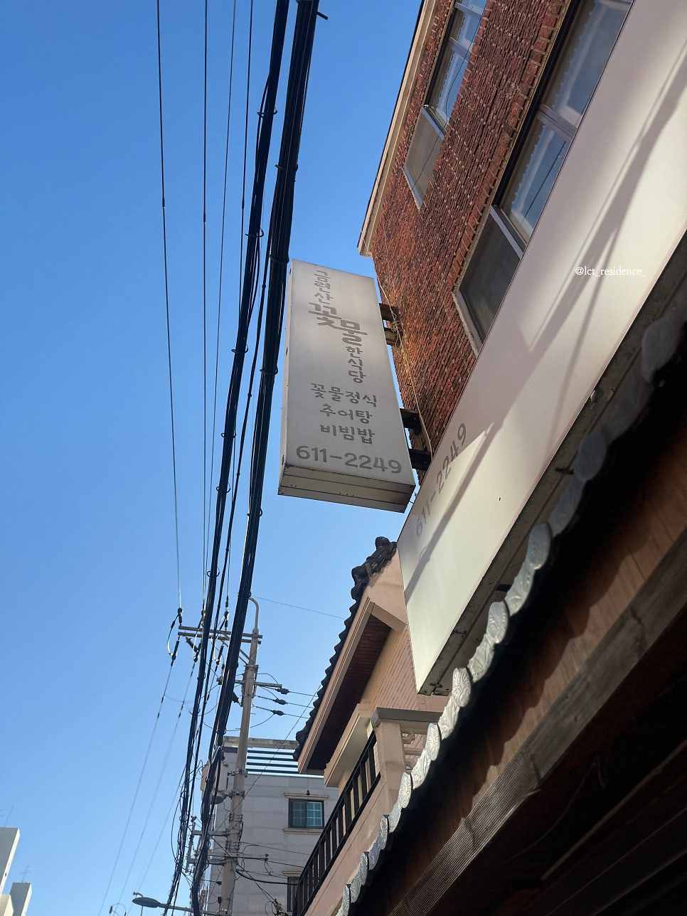 금련산꽃물한식당 사진 2