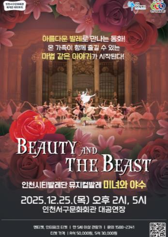 인천서구문화회관, 연말공연으로 따뜻한 감동 선사
