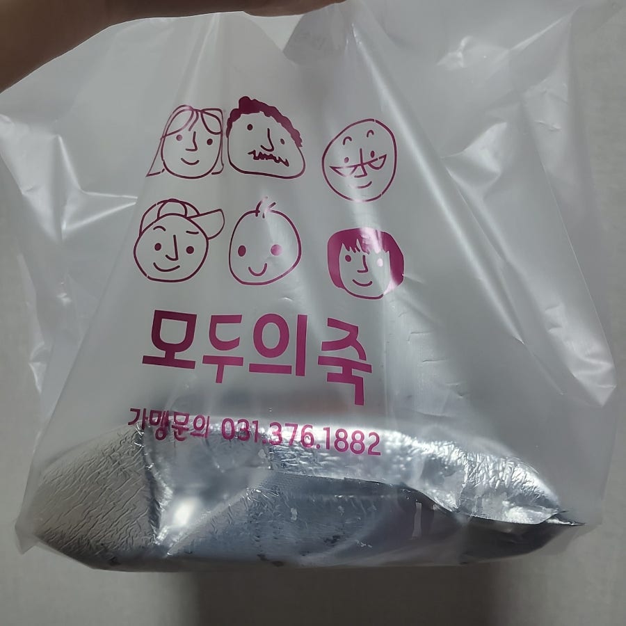모두의죽 안성점 사진 2