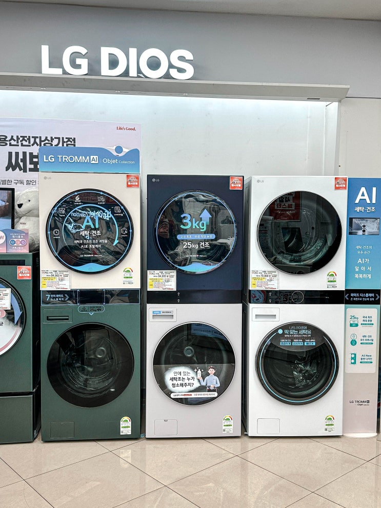  혼수가전성지 견적보기 LG베스트샵용산전자상가점