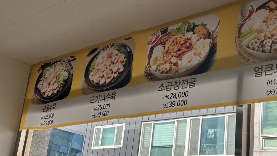 바우네나주곰탕 신가신창점 사진 6