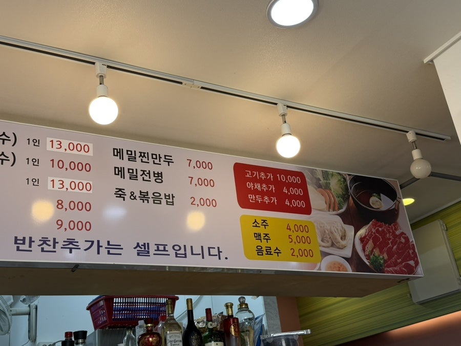 샤브랑국시랑 사진 3