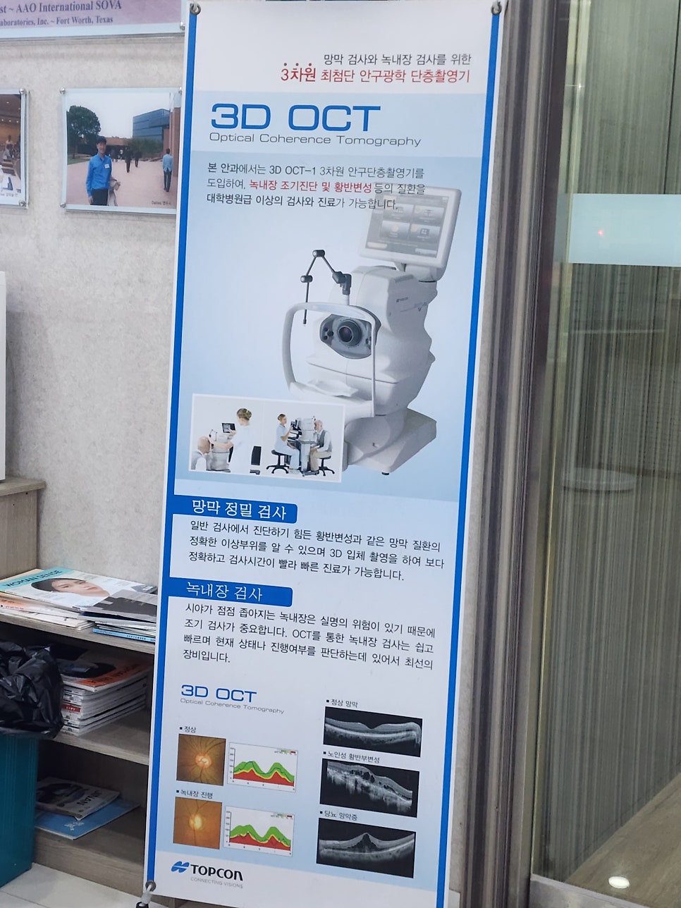 진안연세안과의원 사진 6