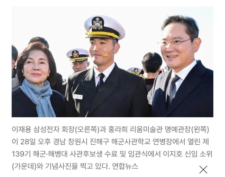 이재용 회장 장남 <b>이지호</b><b>소위</b> <b>해군</b> 장교 임관