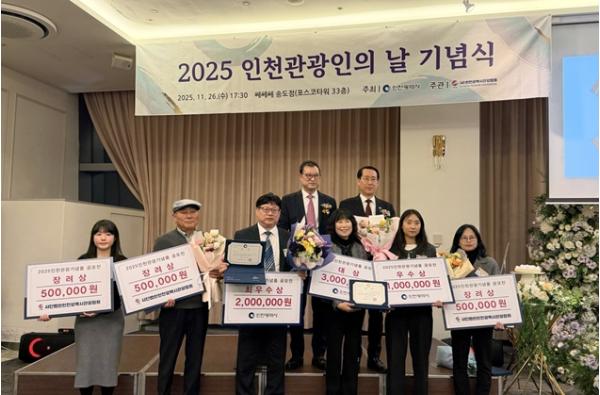 인천, 새로운 대표 관광기념품 7점 선정…도시 브랜드 가치 높인다