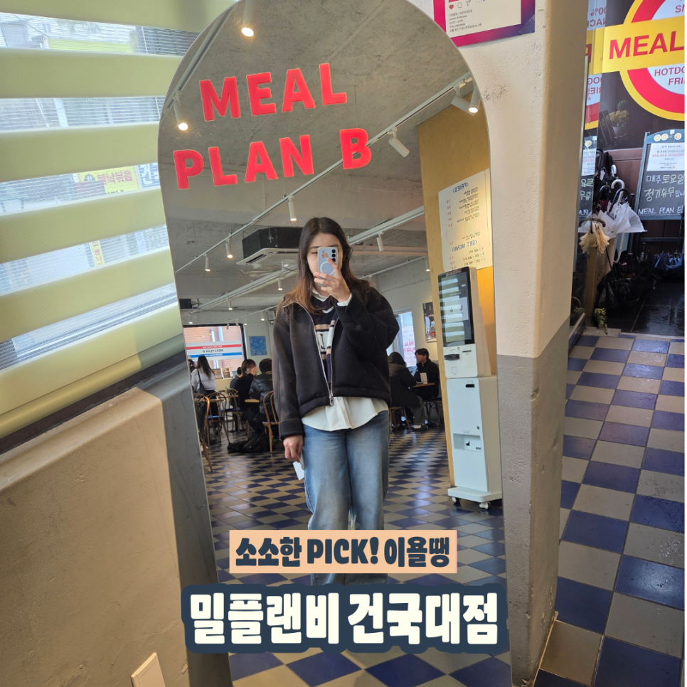 Milpeulraenbi Seoulgeongukdaejeom photo 1