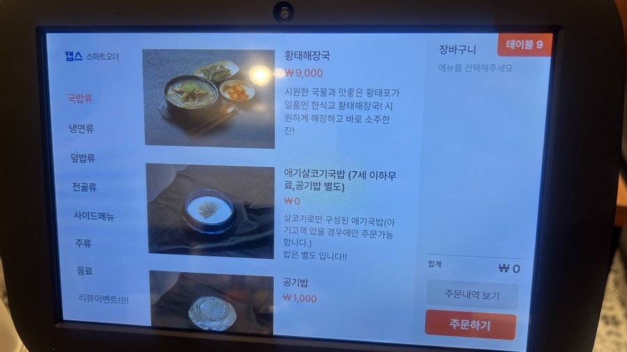 Hansikgyo Busanbuminjeom photo 6