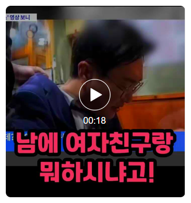 장경태 성추행 동영상, 민주당 국회의원 여성 비서관 강제추행 의혹 전말 나이 고향 프로필