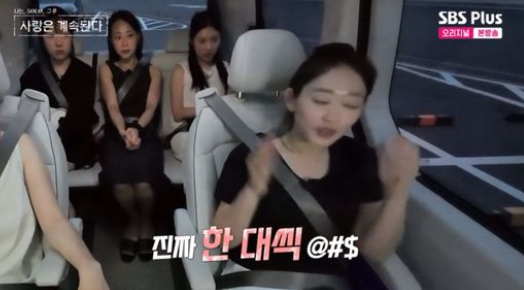   나솔사계 용담, "저 놈이 문제야!" 24기 영식에게 분노 폭발한 이유는? (직진 거절 후 싸대기 언급까지!)