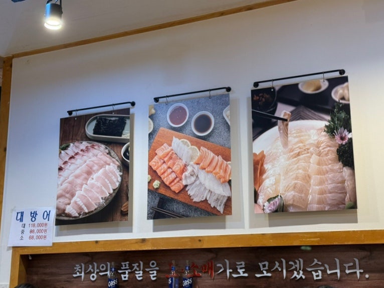 잘회수산 고덕점 사진 3