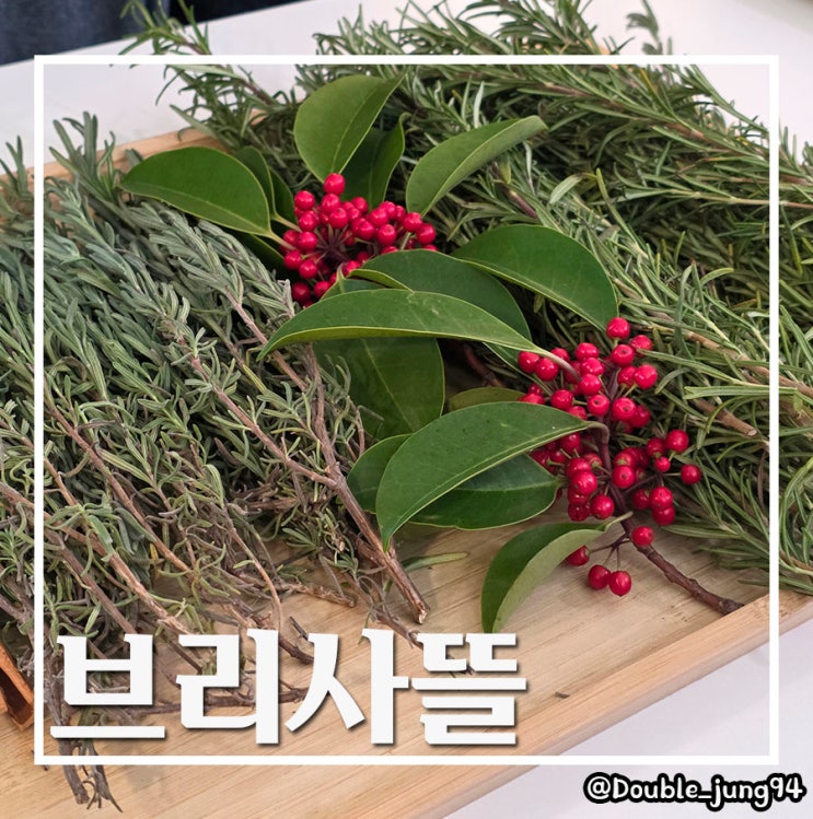  부산 영도 데이트 힐링 크리스마스 리스 아로마 오일 브리사뜰