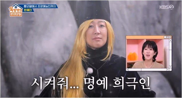  옥문아 홍진경 한혜진 주우재 ‘개모델’ 케미 폭소 만발!