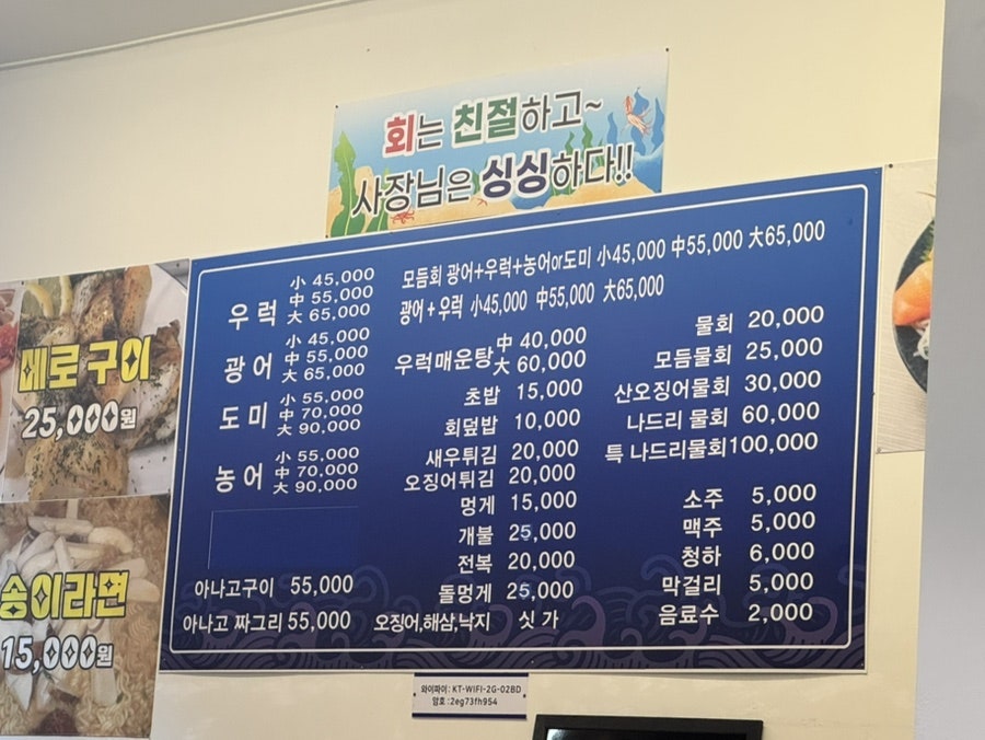 나드리횟집 사진 1