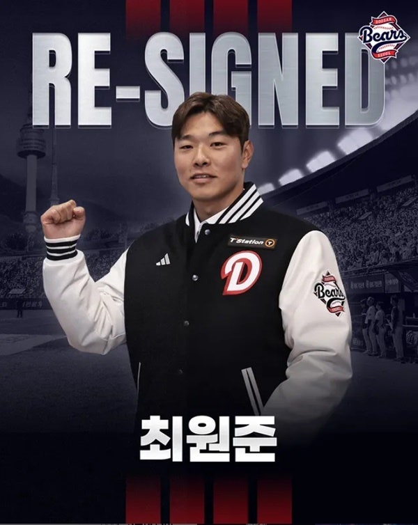4승 7패 투수에게 38억? 두산이 본 건 따로 있었다