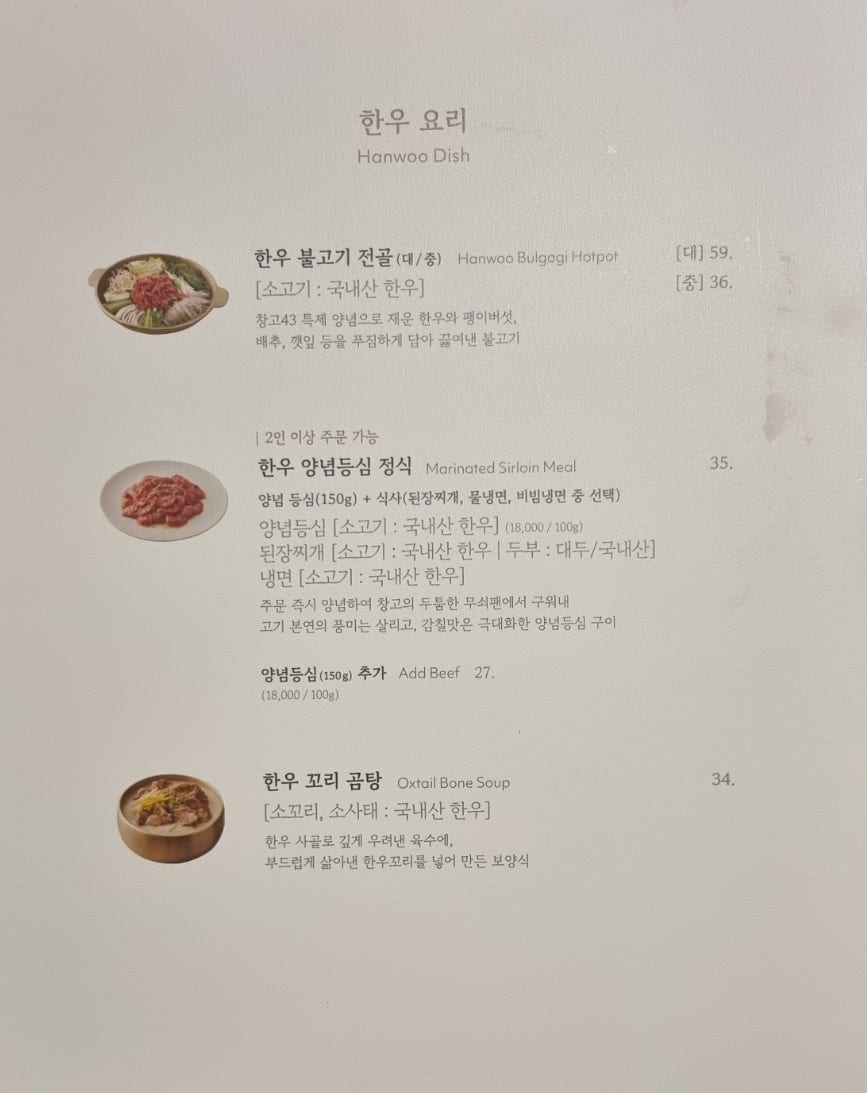 창고43 시청점 사진 4