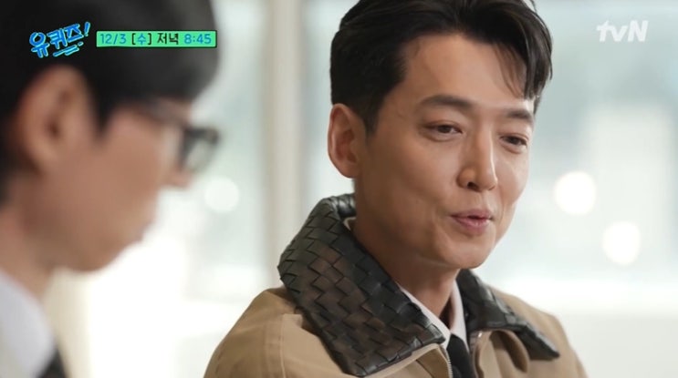 <b>유퀴즈</b> 정경호 tvN 드라마... 아버지 <b>정을영 PD</b> 여자친구 수영... 