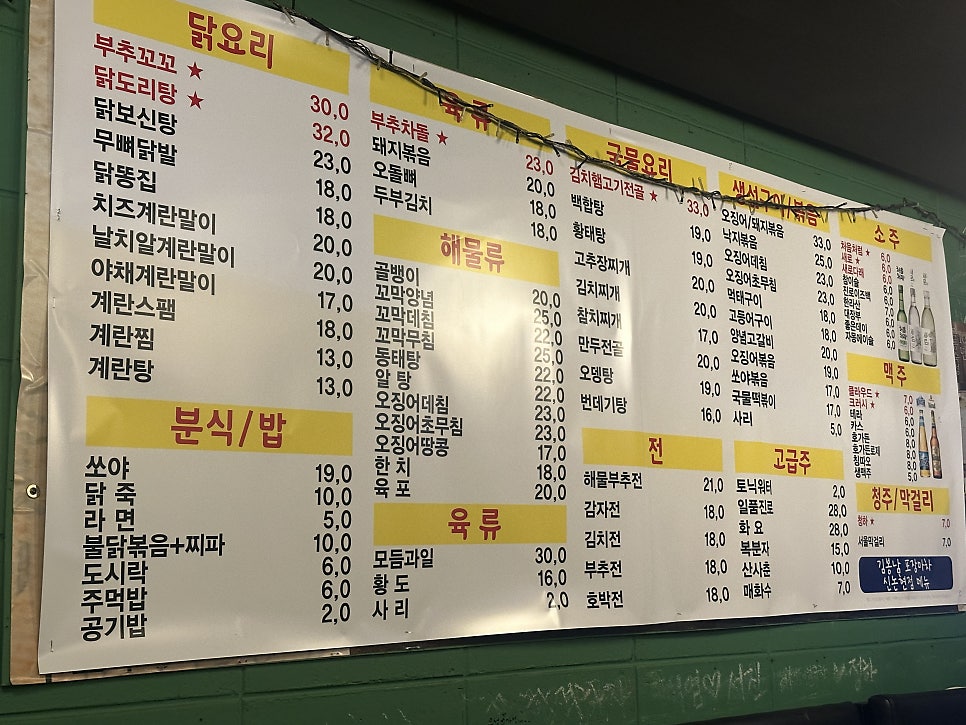 김봉남포장마차 신논현점 사진 3