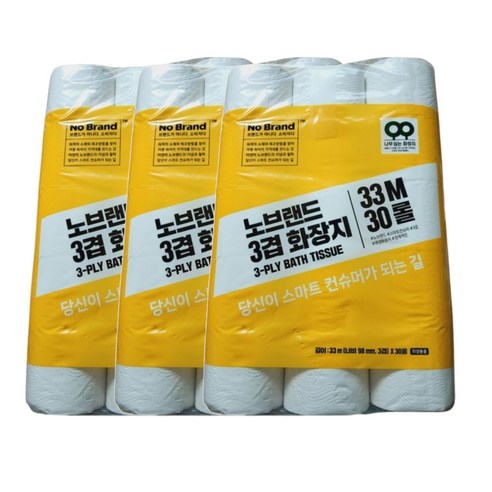  노브랜드 3겹 화장지