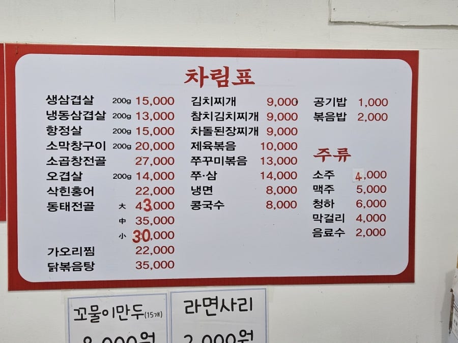 큰손식당 사진 2