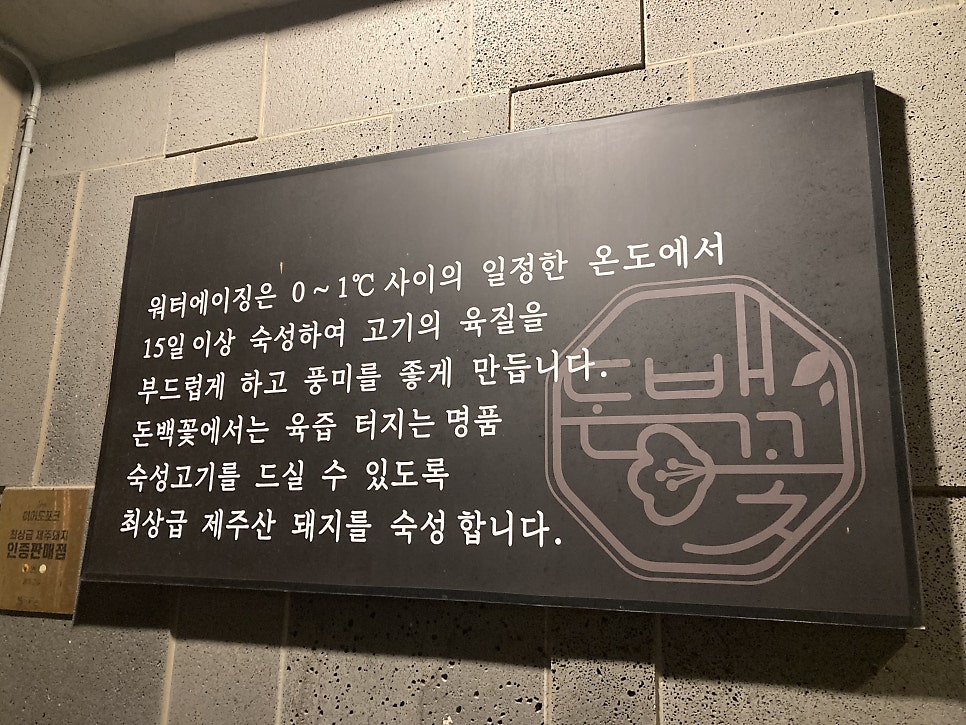 돈백꽃 본점 사진 8