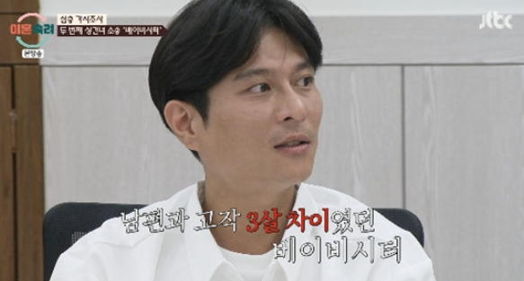   베이비시터와 잠자리까지? '이혼숙려캠프' 외도 남편에게 서장훈이 던진 충격적인 일침은?