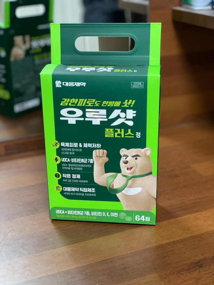  SAVE_THE_HERO 당신의 헌신이 우리의 내일을 지킵니다. 우루샷