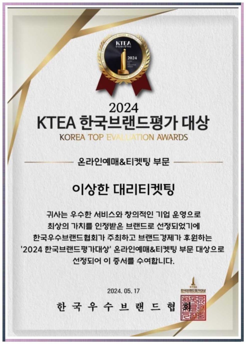 티켓링크 서버시간 밀리초 이렇게 활용하니까 예매 성공 확률이 확 달라졌어요!