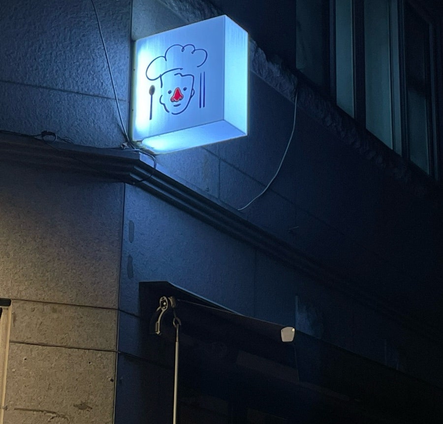 코주부 사진 2