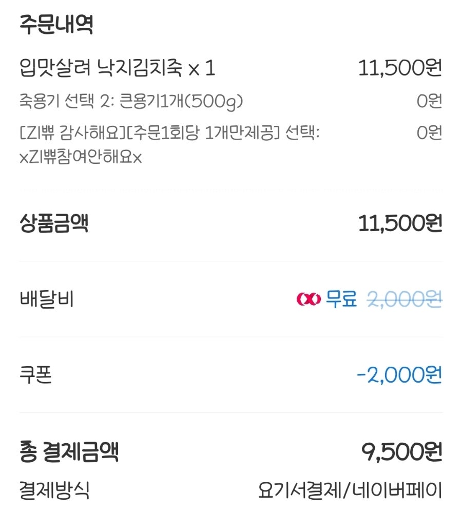 모두의죽 안성점 사진 6