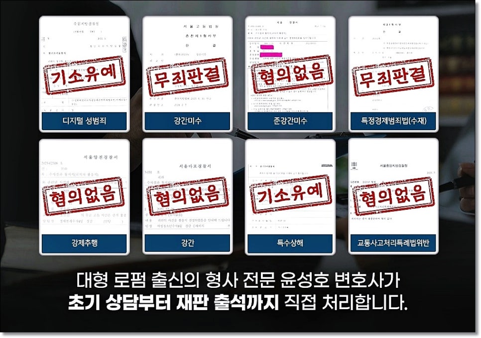 송파변호사 피의자 신문조서는
