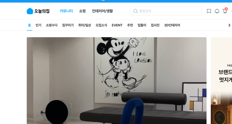 오늘의집, 3D 인테리어 우리집 도면 그리는 법