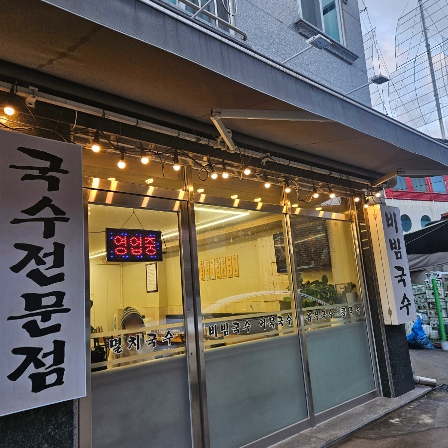 국수역 사진 2