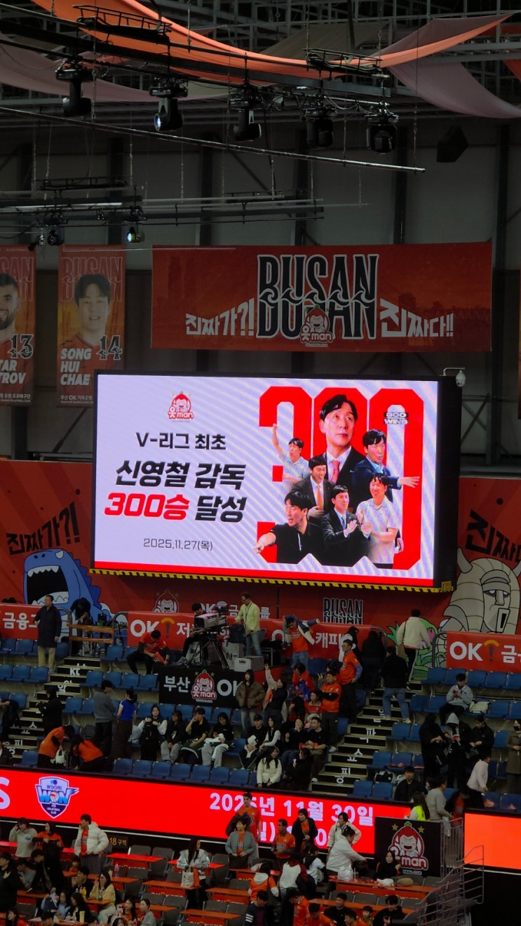 후기OK저축은행 <b>신영철 감독</b> ‘통산 <b>300승</b>’ 역사적인 순간을... 